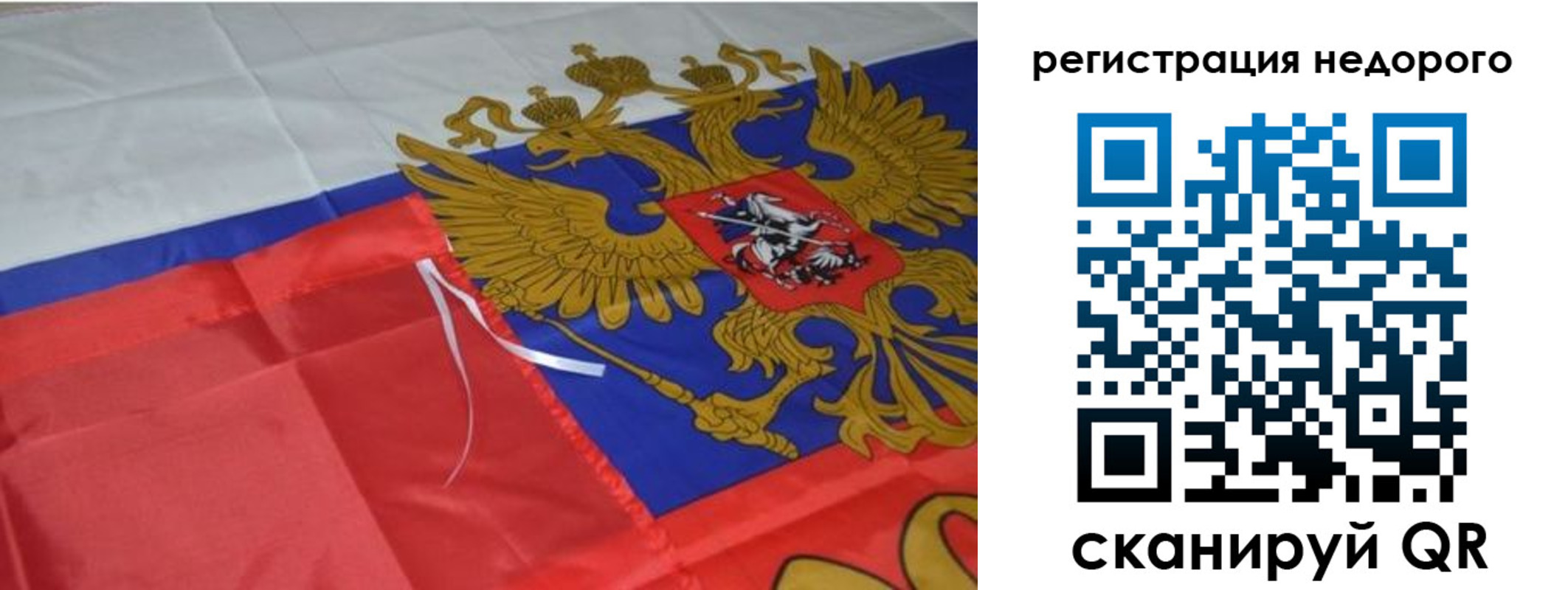 прописка для кредита в Шлиссельбурге