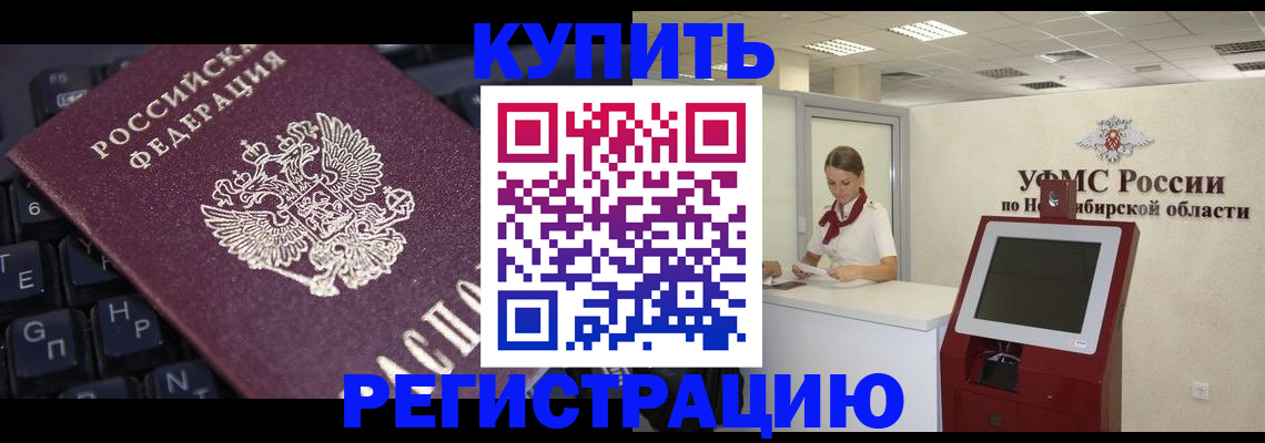 временная регистрация адрес в Шлиссельбурге