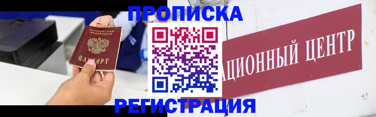 временная прописка в Шлиссельбурге