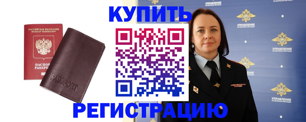 прописка 2025 в Шлиссельбурге