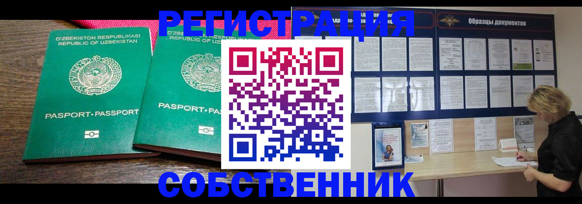 прописка для работы в Шлиссельбурге