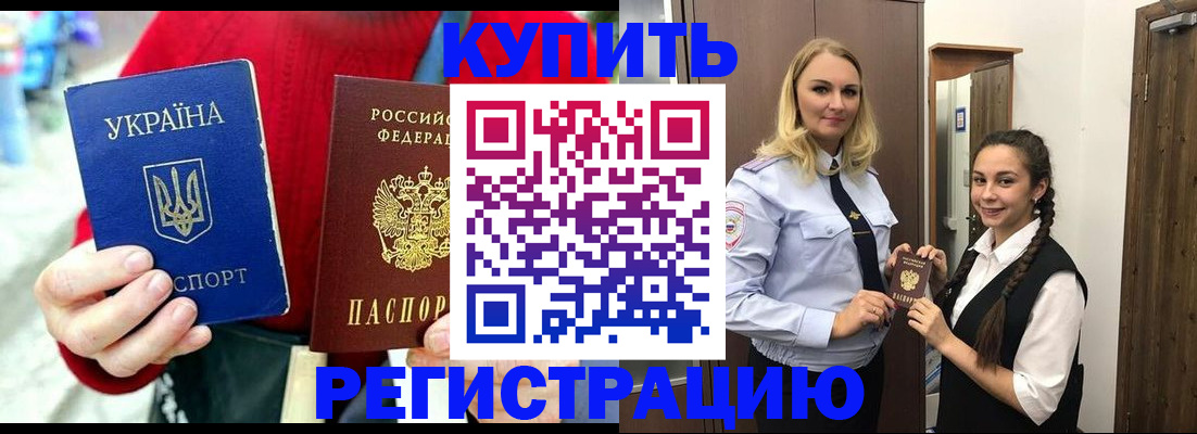 прописка в Шлиссельбурге